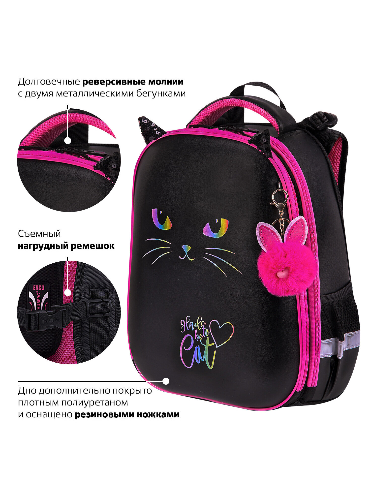 Ранец Brauberg рад быть котом - фото 7