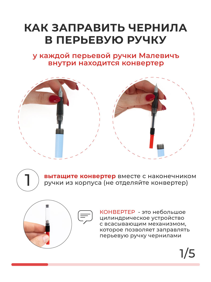 Ручка перьевая Малевичъ 1 шт. - фото 10
