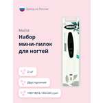 Маникюрный набор St.Moriz 2 предм.