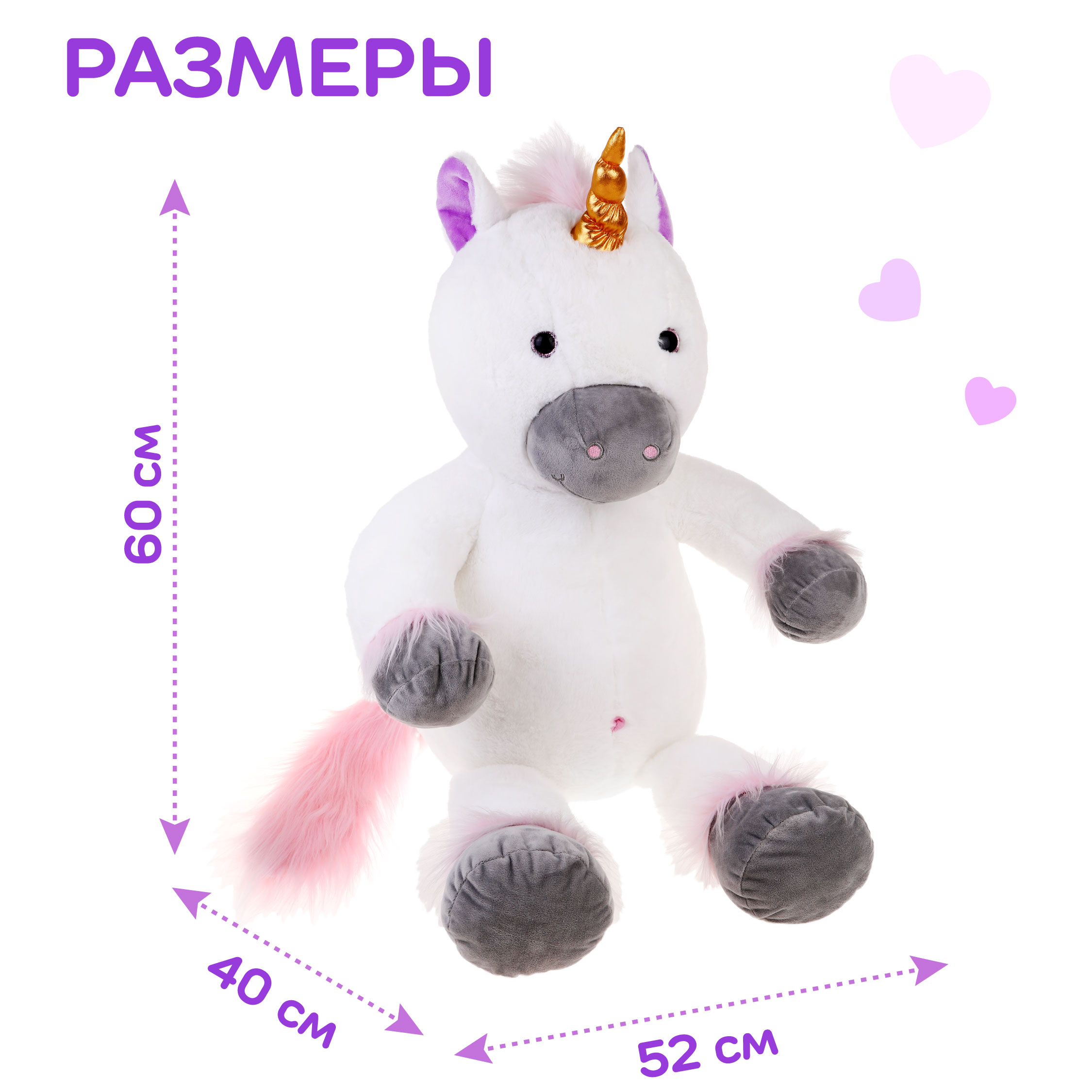 Мягкая игрушка Fluffy Family Единорог 60 см - фото 3
