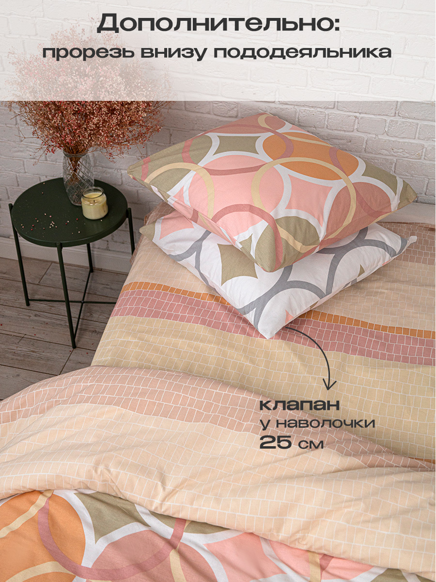 Комплект постельного белья BRAVO Алма двуспальный 4 предм. - фото 5