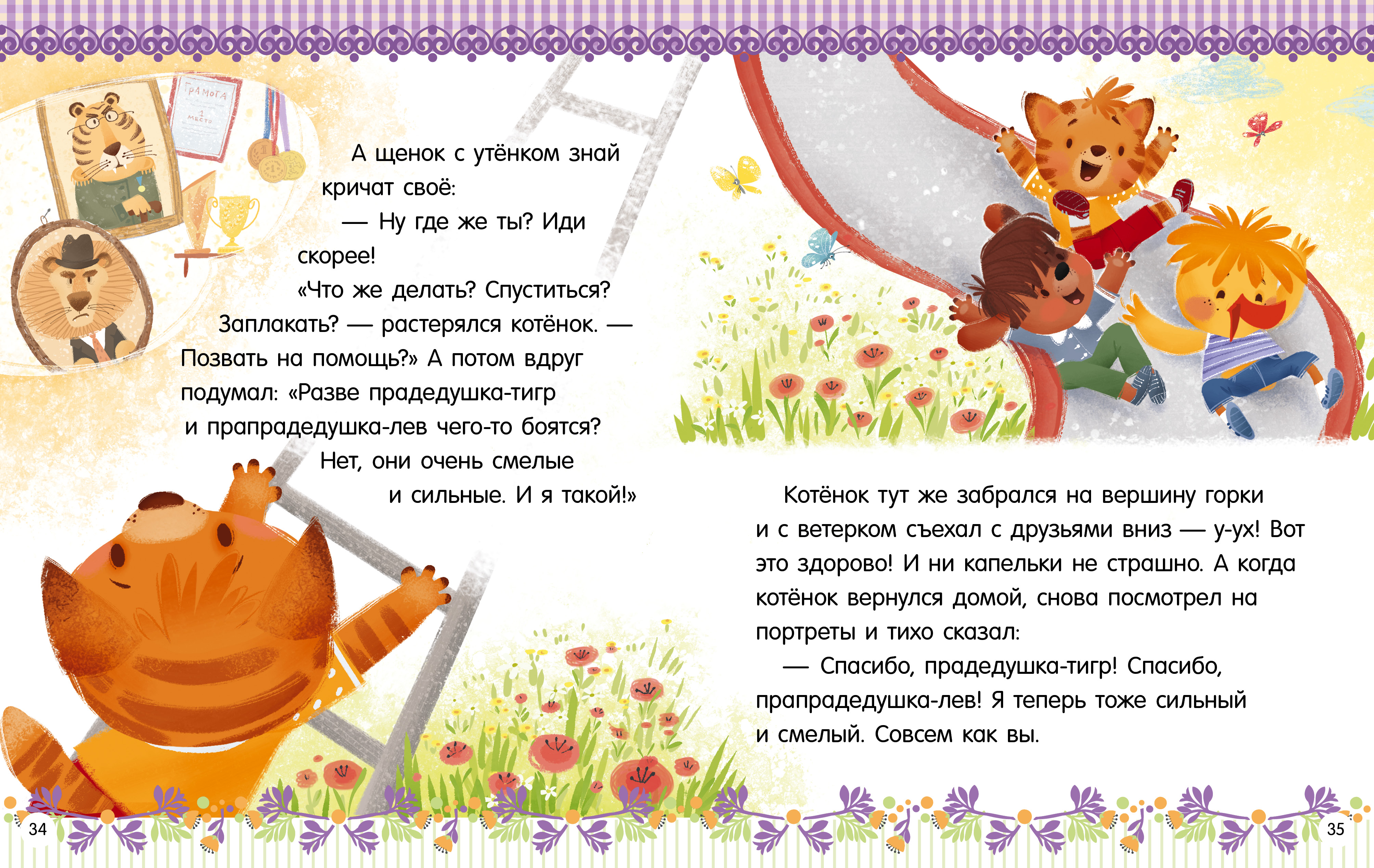 Книга Clever Большая сказочная серия - фото 5