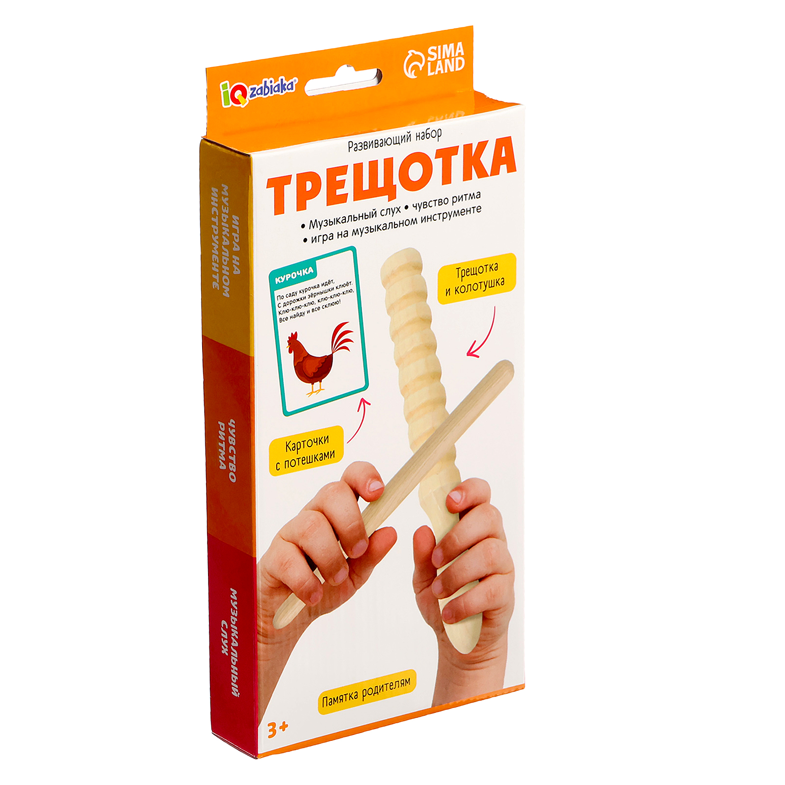 Настольная игра IQ-ZABIAKA Трещотка - фото 7