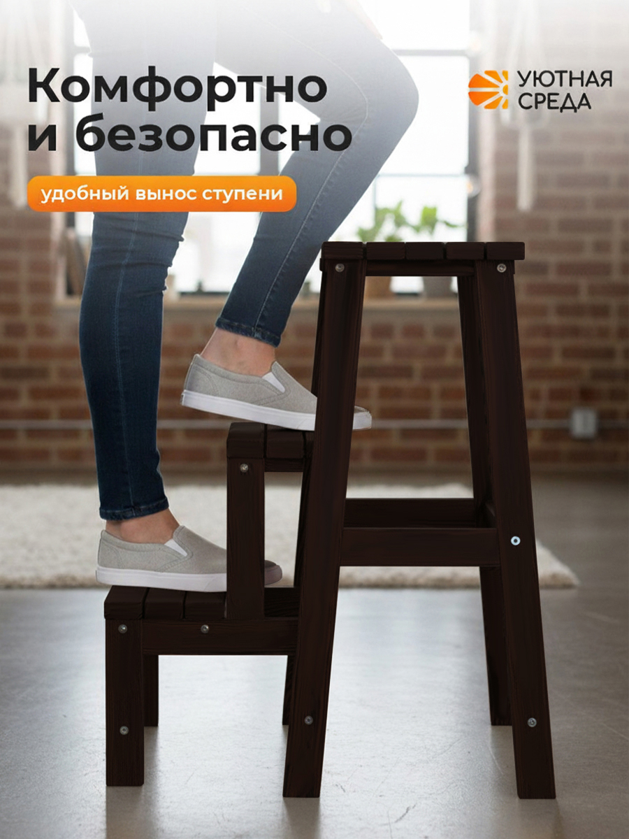 Стремянка Уютная среда СТР - фото 8