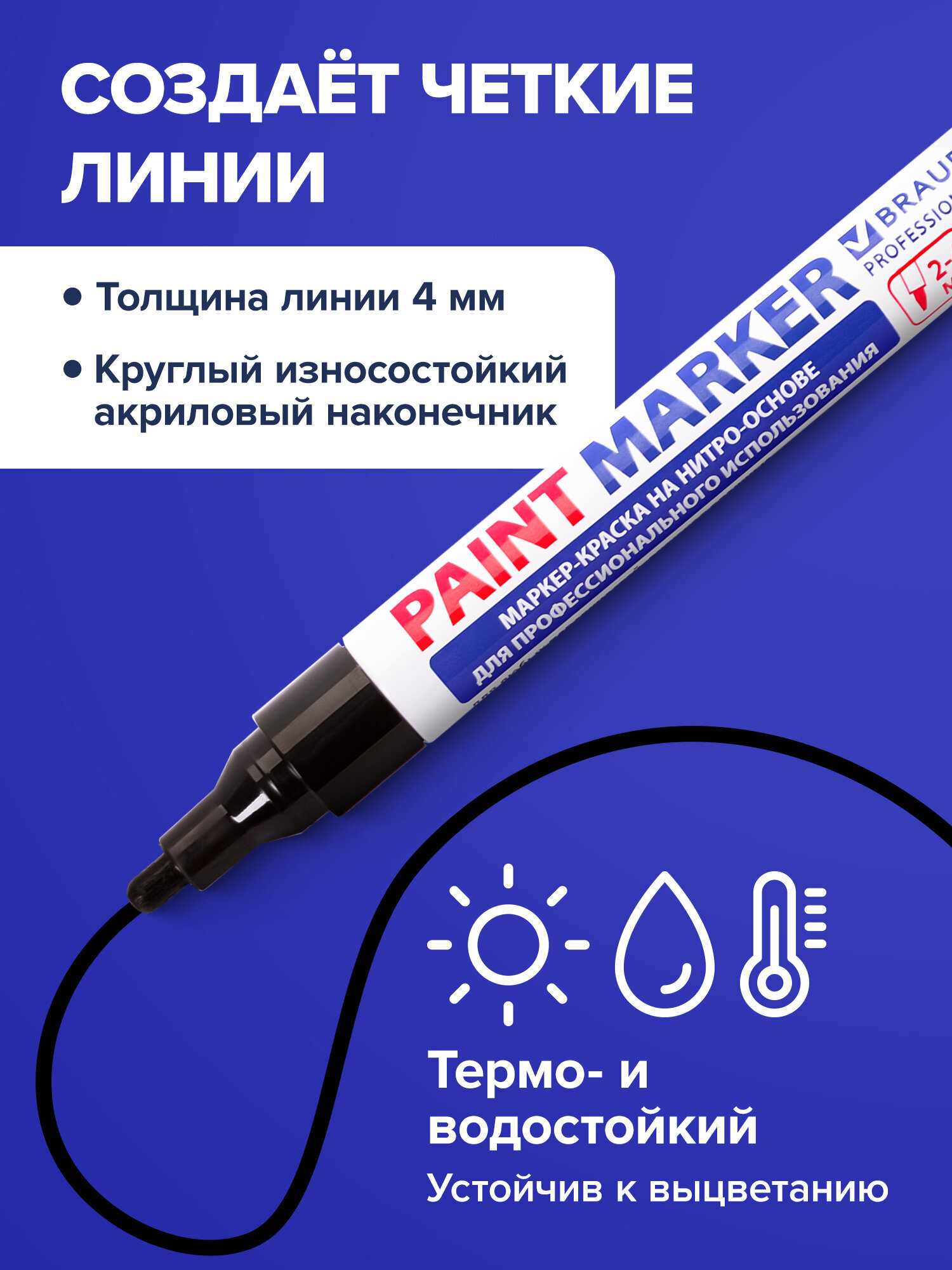 Маркеры Brauberg 1 шт. - фото 2