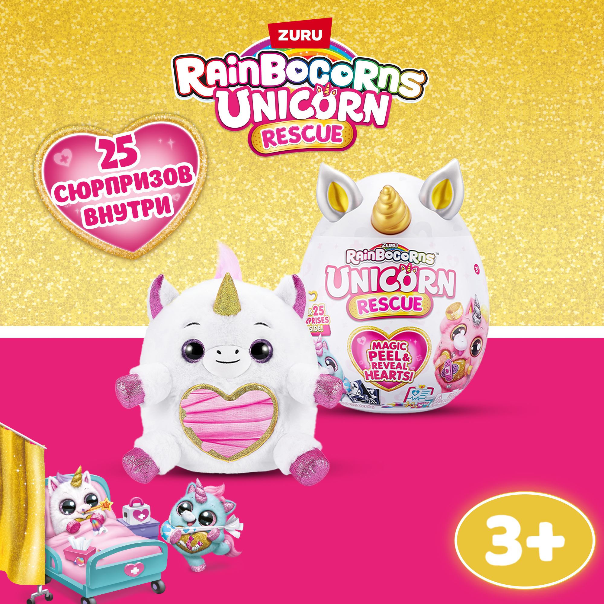 Фигурка Zuru Rainbocorns - фото 1
