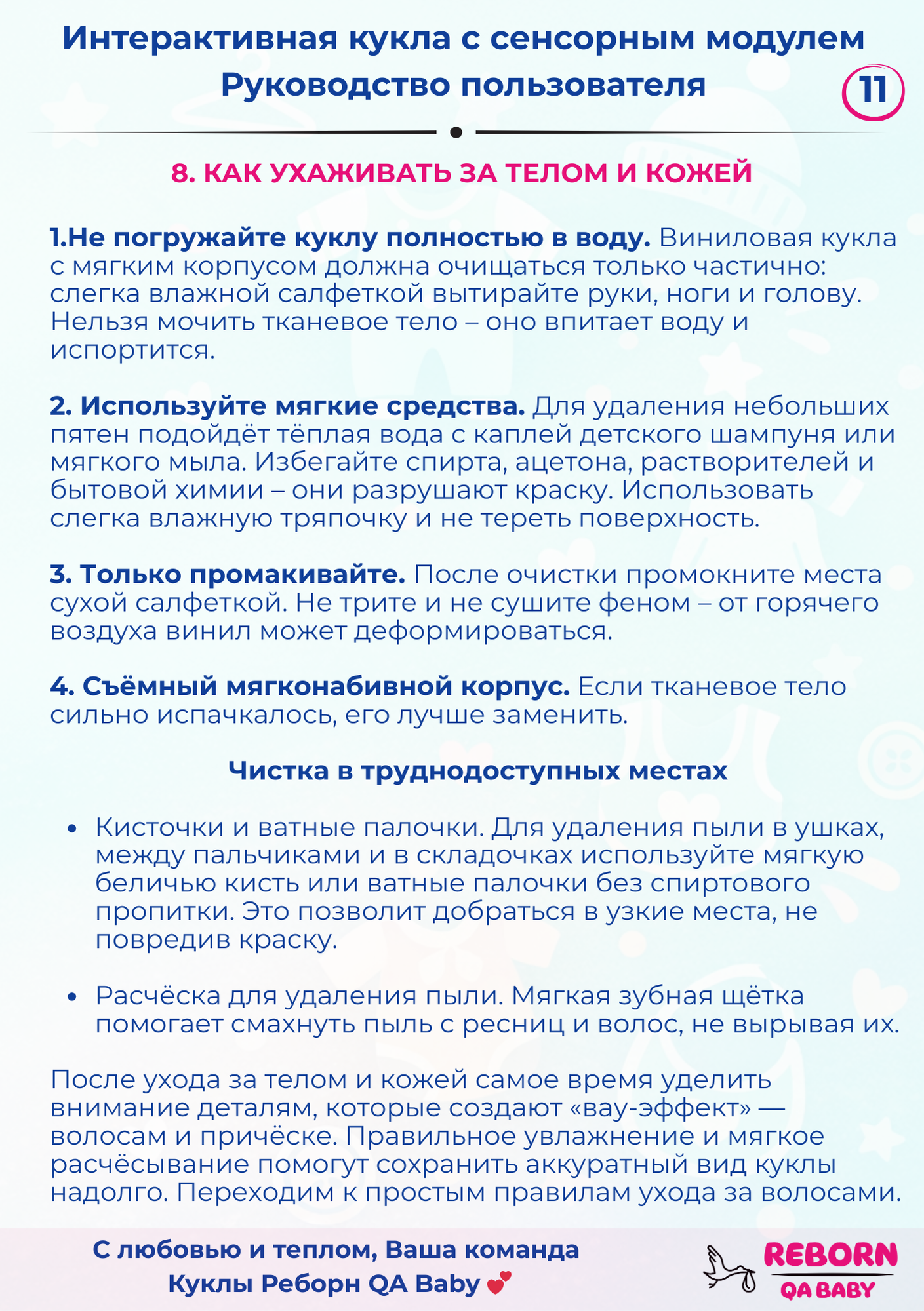 Кукла классическая QA BABY Реборн говорящая мягкая высота 45 см KD18934 - фото 24