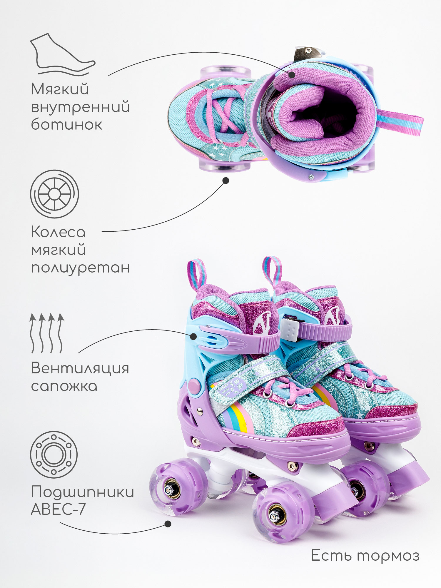 Роликовые коньки Amarobaby 30-33 - фото 3