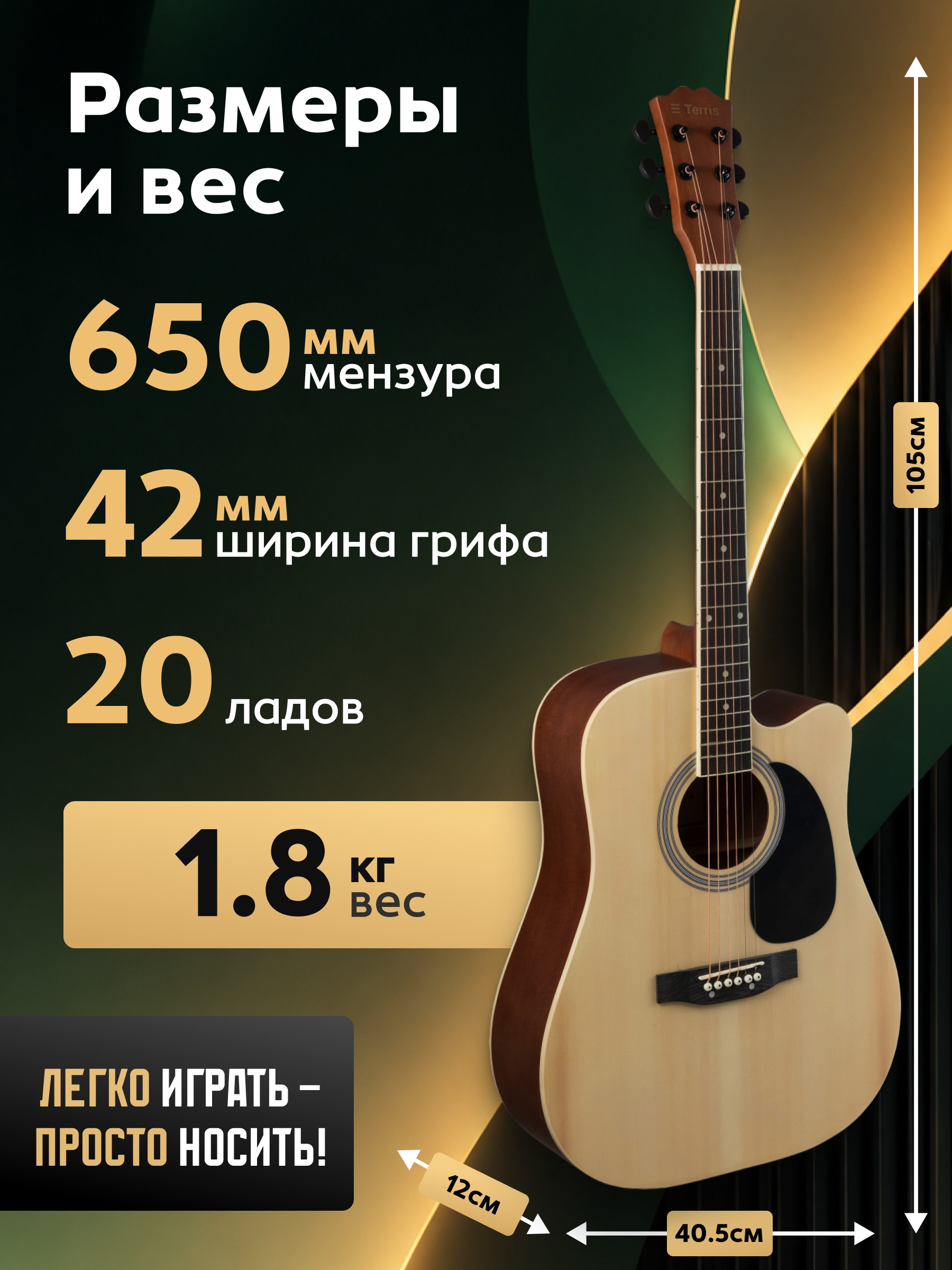 Игрушка музыкальная Terris TD-045 NA Starter Pack гитара - фото 2