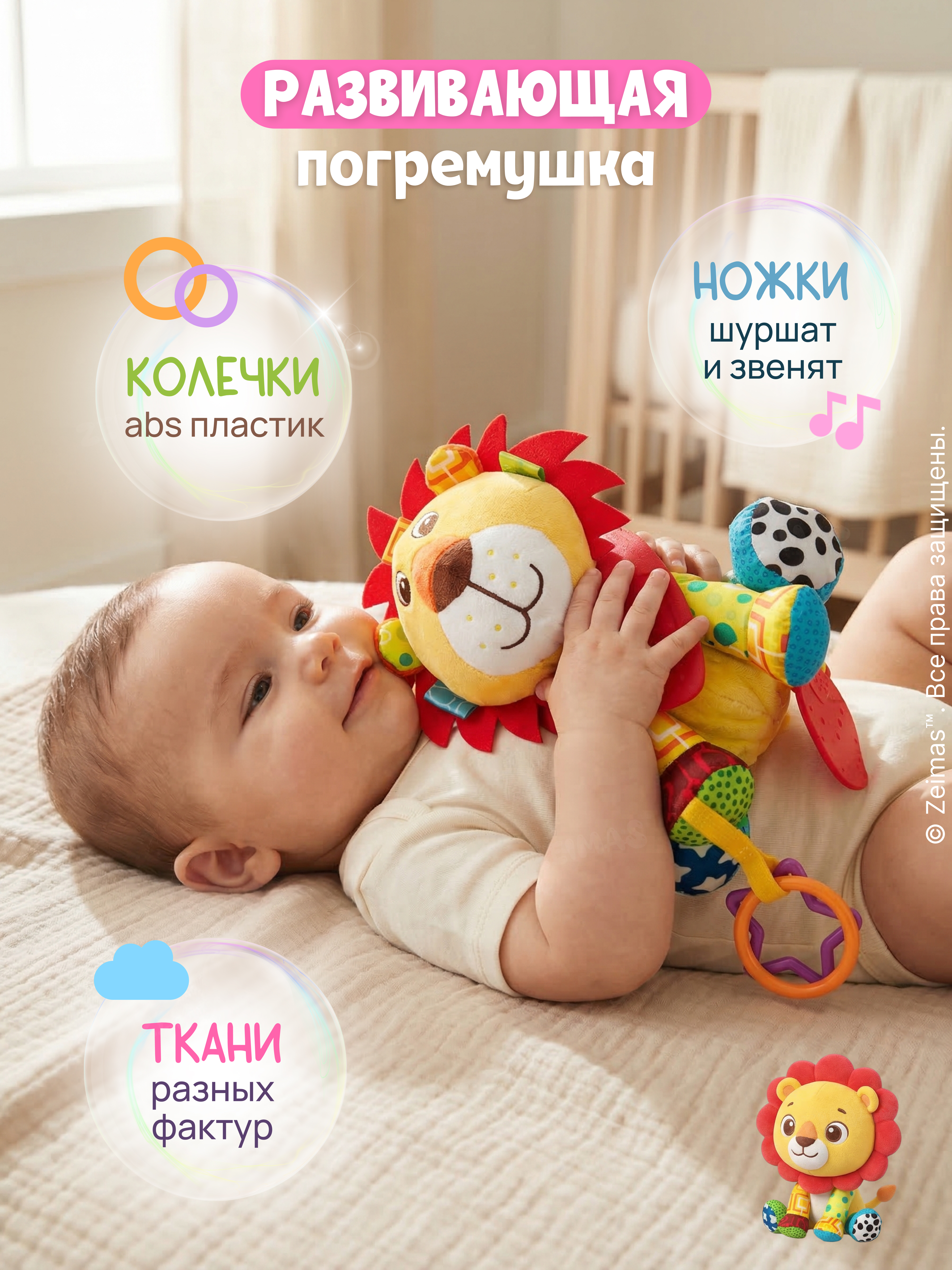 Игрушка Zeimas подвеска Подвесная игрушка Лев - фото 2