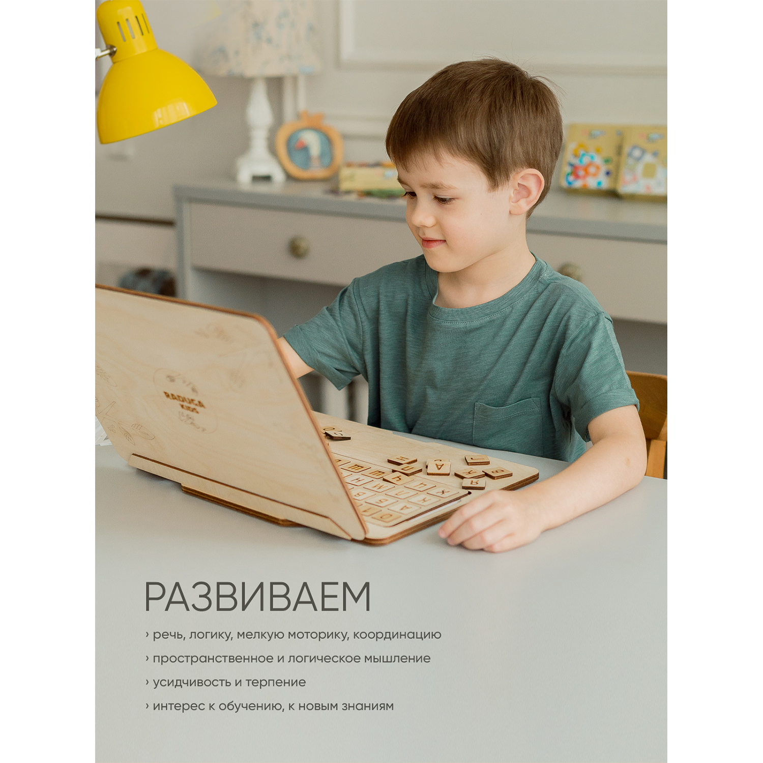 Игрушка Raduga Kids - фото 9