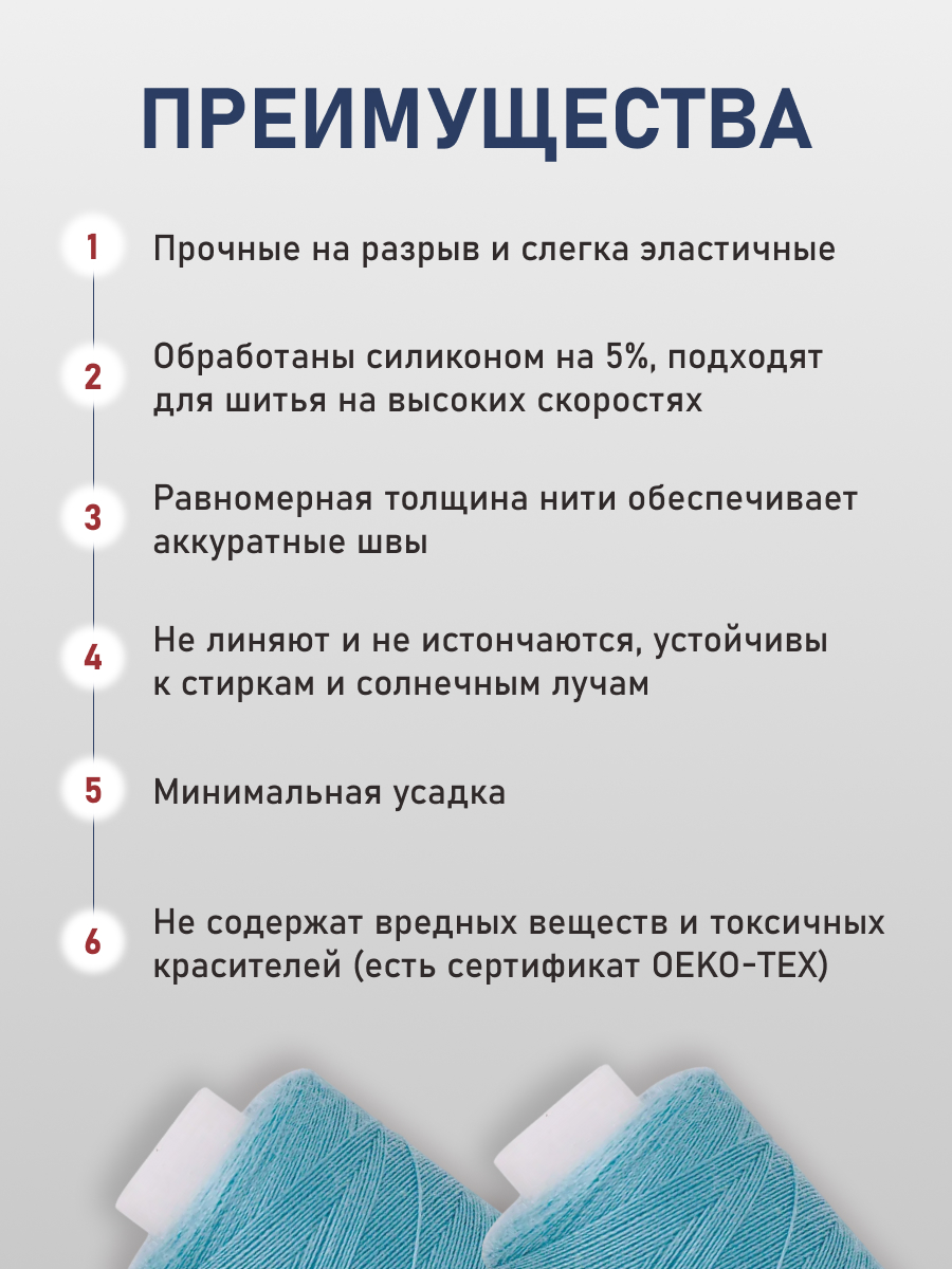 Нитки для шитья 40/2 Bestex 10шт цв 104 - фото 3