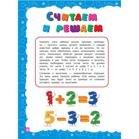 Книга Эксмо Основы дошкольных знаний для детей 5-6лет