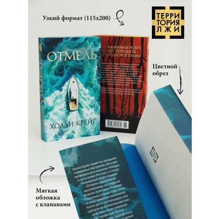 Книга Иностранка Отмель.