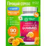 Мармеладные пастилки со вкусом манго Green Leaf Formula Витамины от стресса