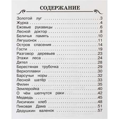 Книга Искатель Лисичкин хлеб