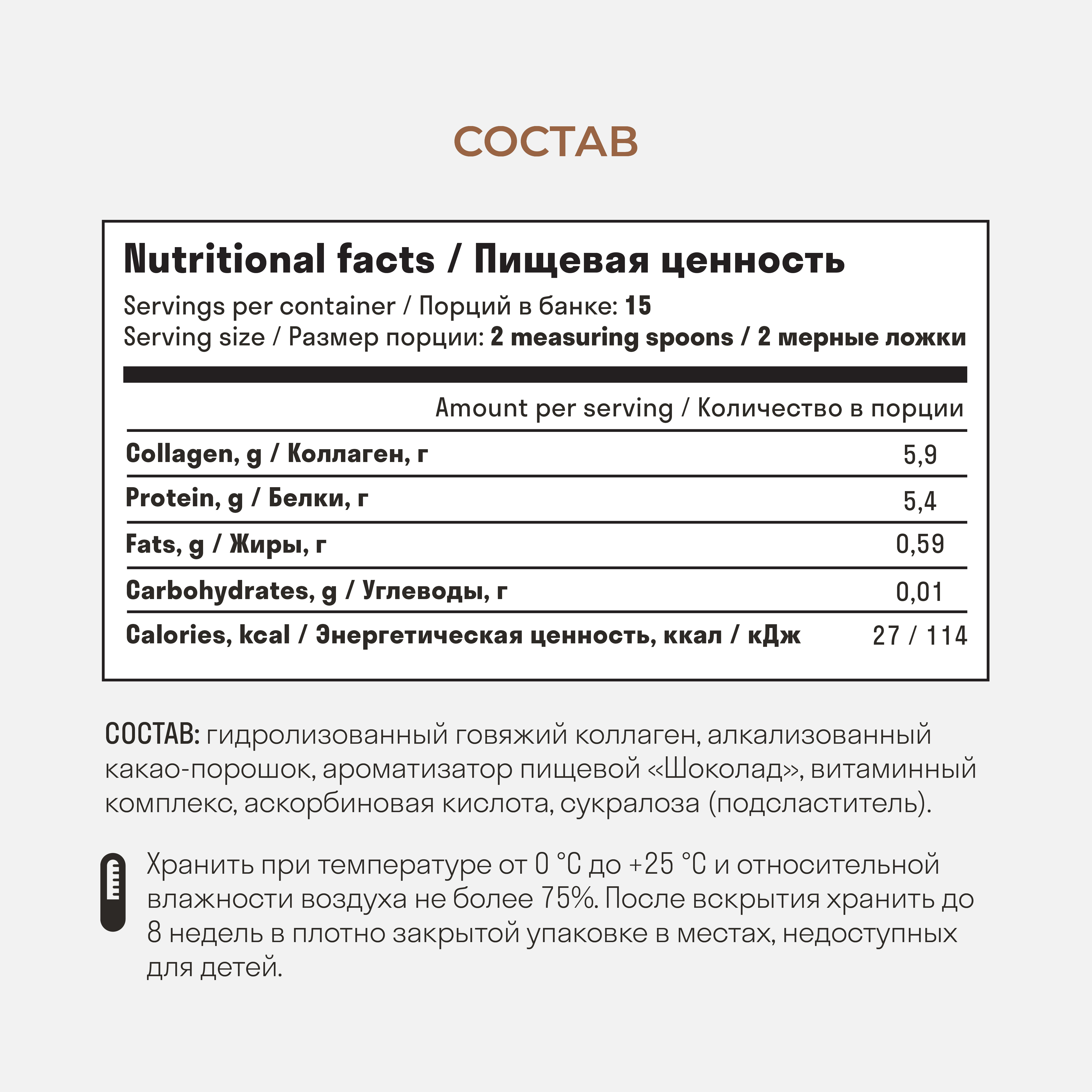 Какао напиток + коллаген пептидный LeafToGo растворимый порошок, 180 гр - фото 7