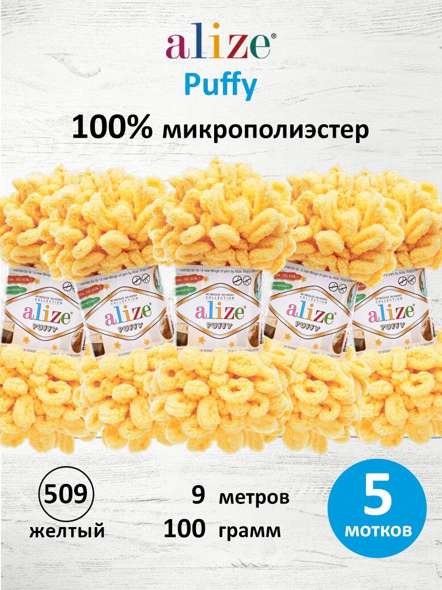 Пряжа для вязания Alize puffy 100 г 9 м микрополиэстер фантазийная плюшевая 509 желтый 5 мотков - фото 1