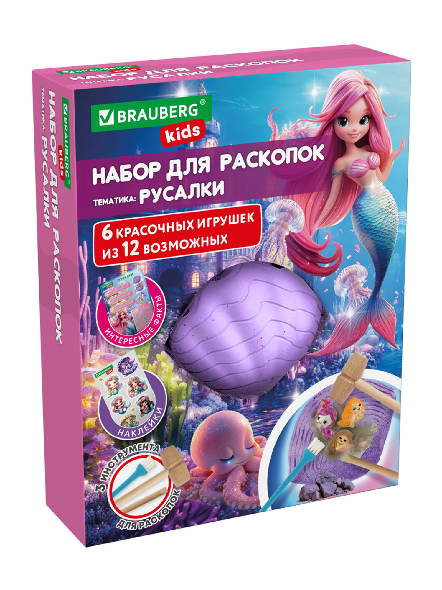 Набор для раскопок Brauberg Русалки - фото 3