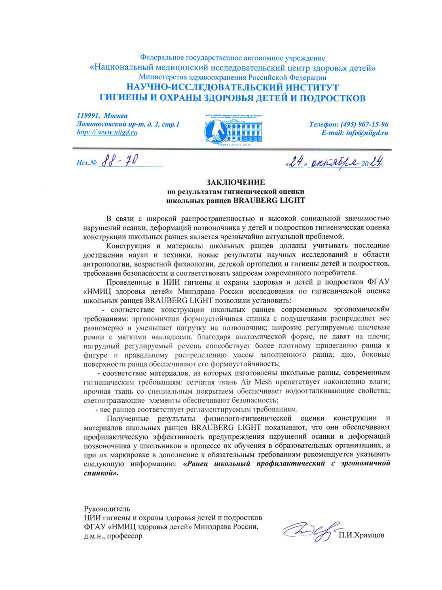 Рюкзак Brauberg - фото 21