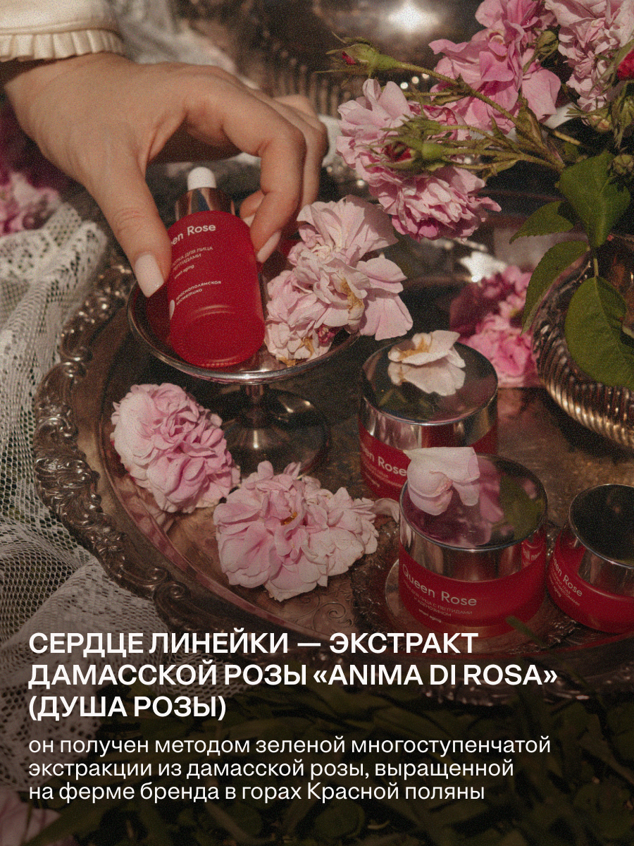 Крем Краснополянская косметика Queen Rose 50 мл - фото 8