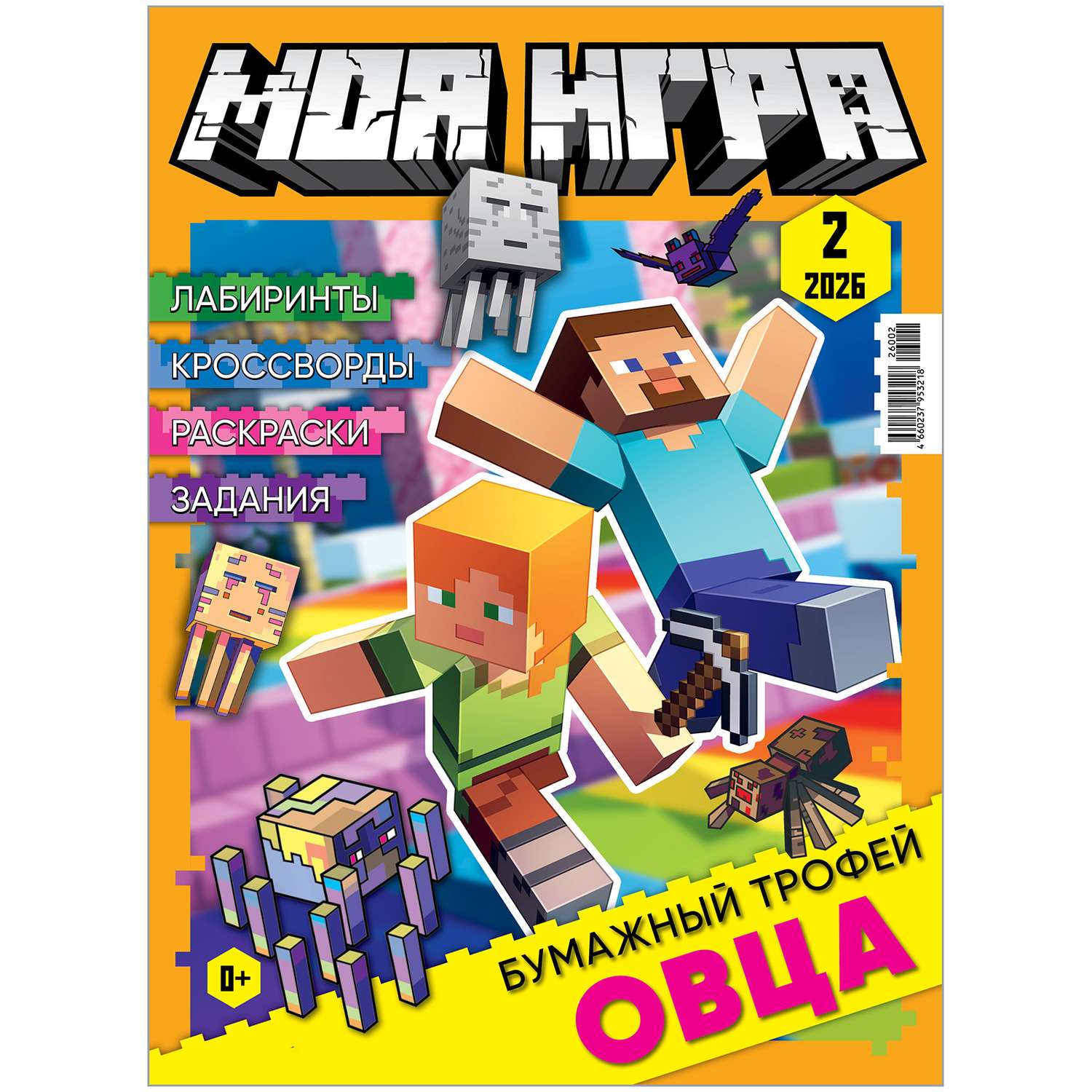Журнал Моя игра - фото 1