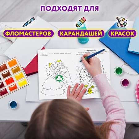 Набор раскрасок Prof-Press 15 штук А5