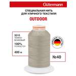 Нитки для шитья уличных тканей Outdoor Guttermann 400м цвет 3010