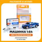 Пикап РУ LANSI WORLD 1:64