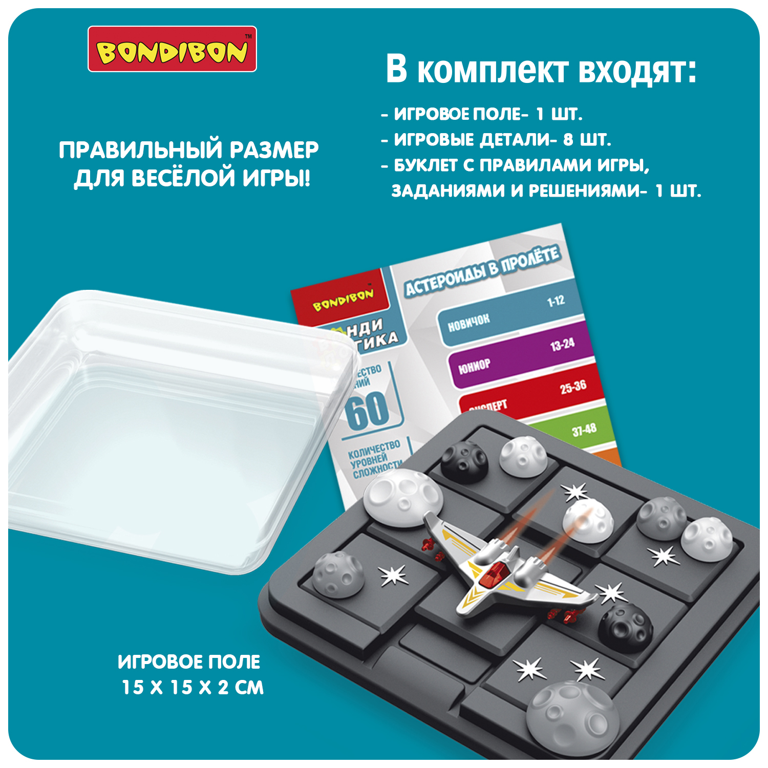 Настольная игра Bondibon на логику АСТЕРОИДЫ В ПРОЛЁТЕ - фото 7