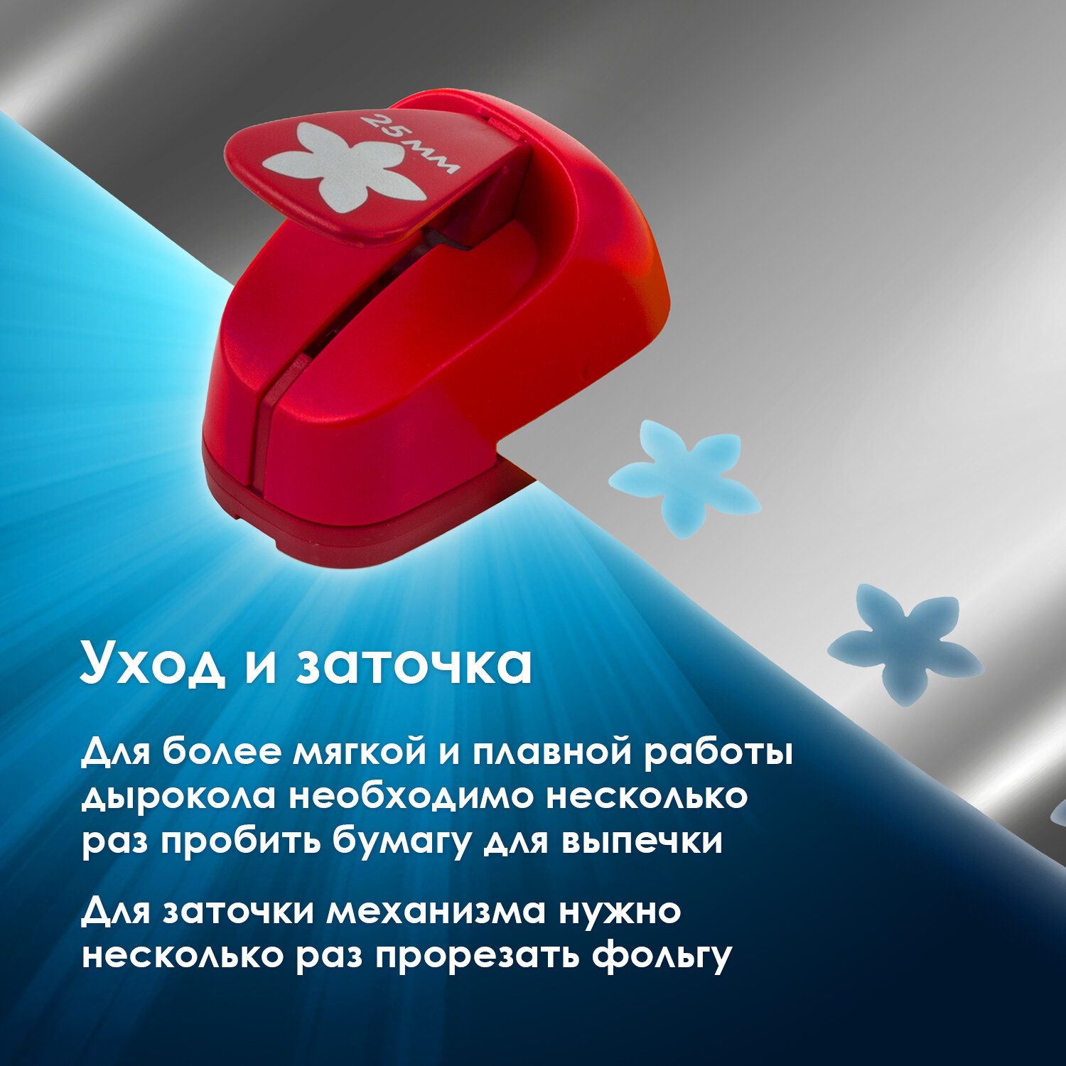 Дырокол Остров Сокровищ - фото 4