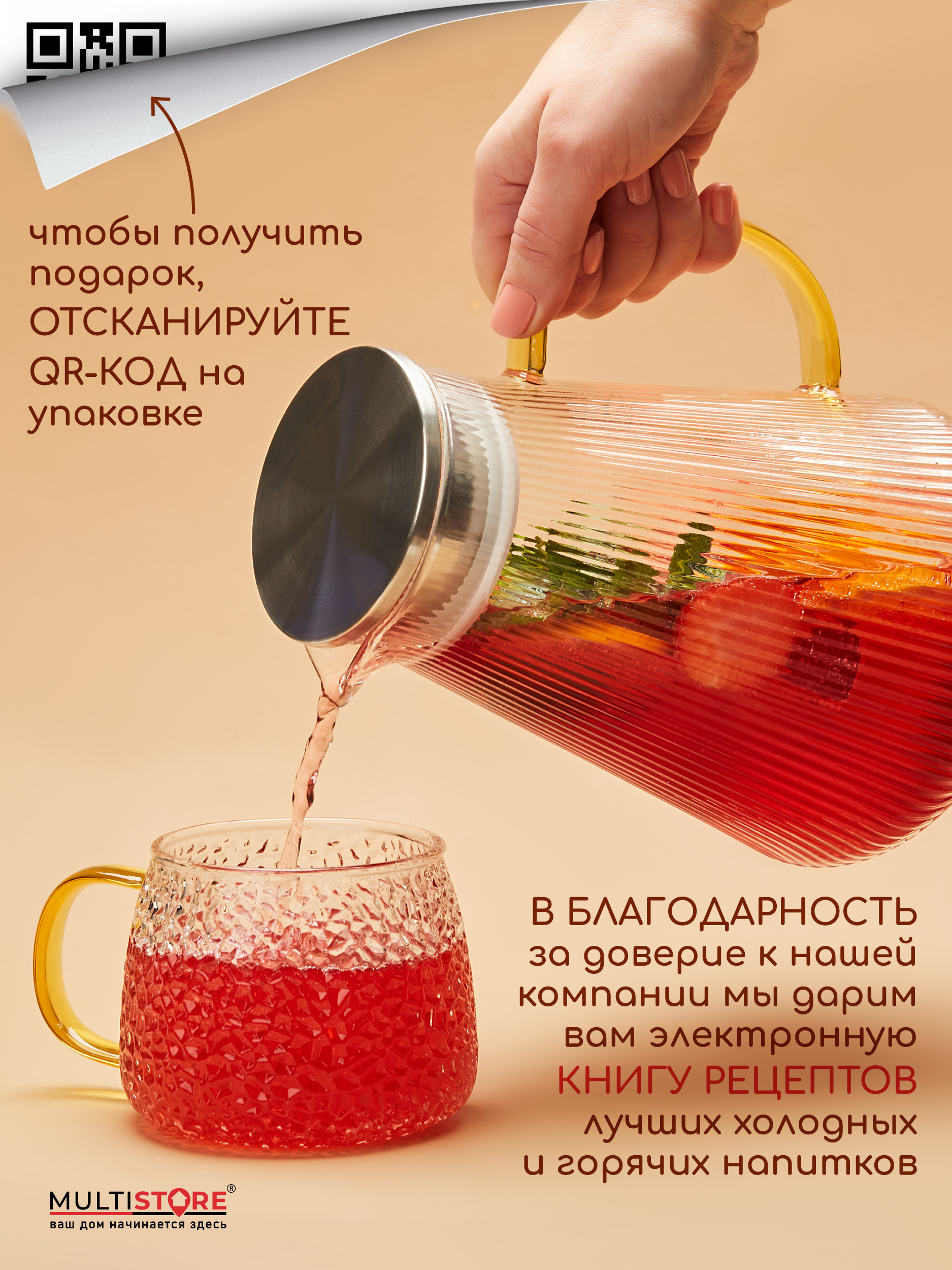 Графин жаропрочный стеклянный Multistore для холодных и горячих напитков 1900 мл - фото 12