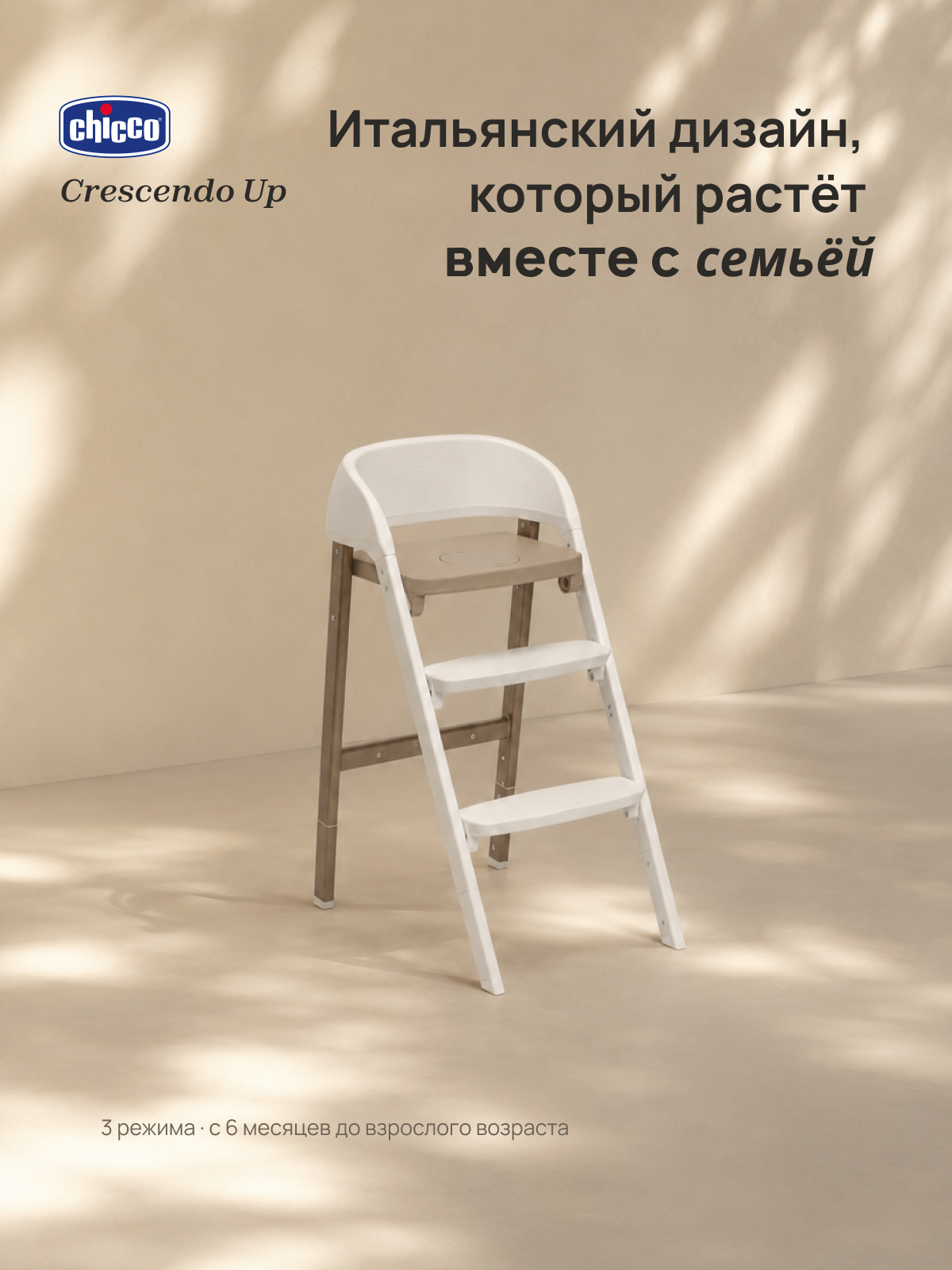 Стульчик для кормления Chicco белый - фото 2