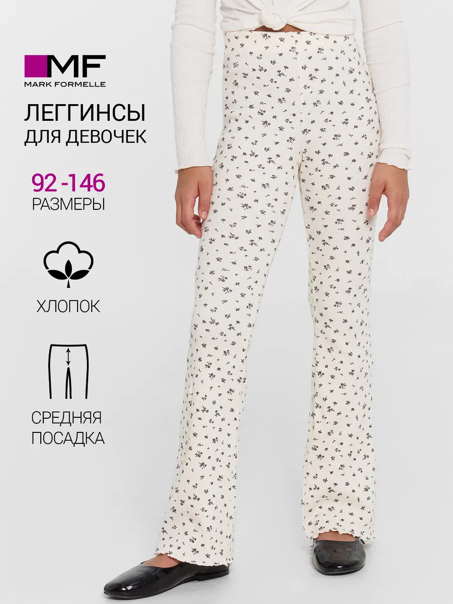 Леггинсы Mark Formelle (Марк Формэль) 147753/цветочки на молочном - фото 2
