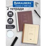 Тетрадь Brauberg клетка 96 лист. 2 шт.