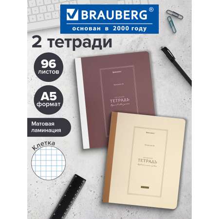 Тетрадь Brauberg клетка 96 лист. 2 шт.