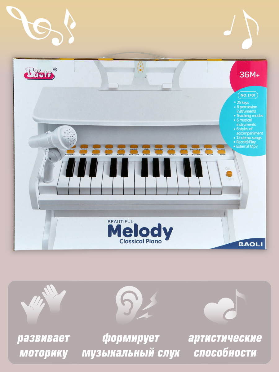 Игрушка музыкальная Veld Co пианино - фото 8