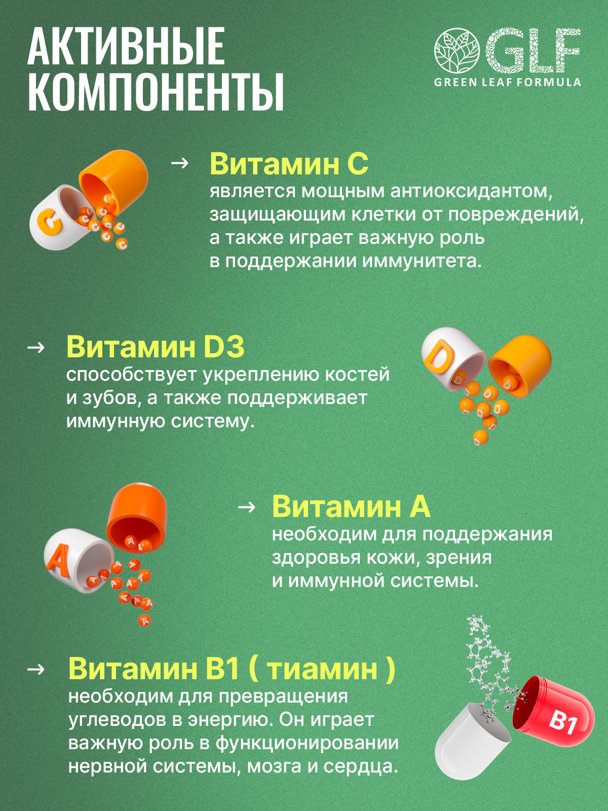 Мультивитамины для взрослых мармеладные Green Leaf Formula со вкусом цитруса для иммунитета для тонизирования для энергии и выносливости - фото 5
