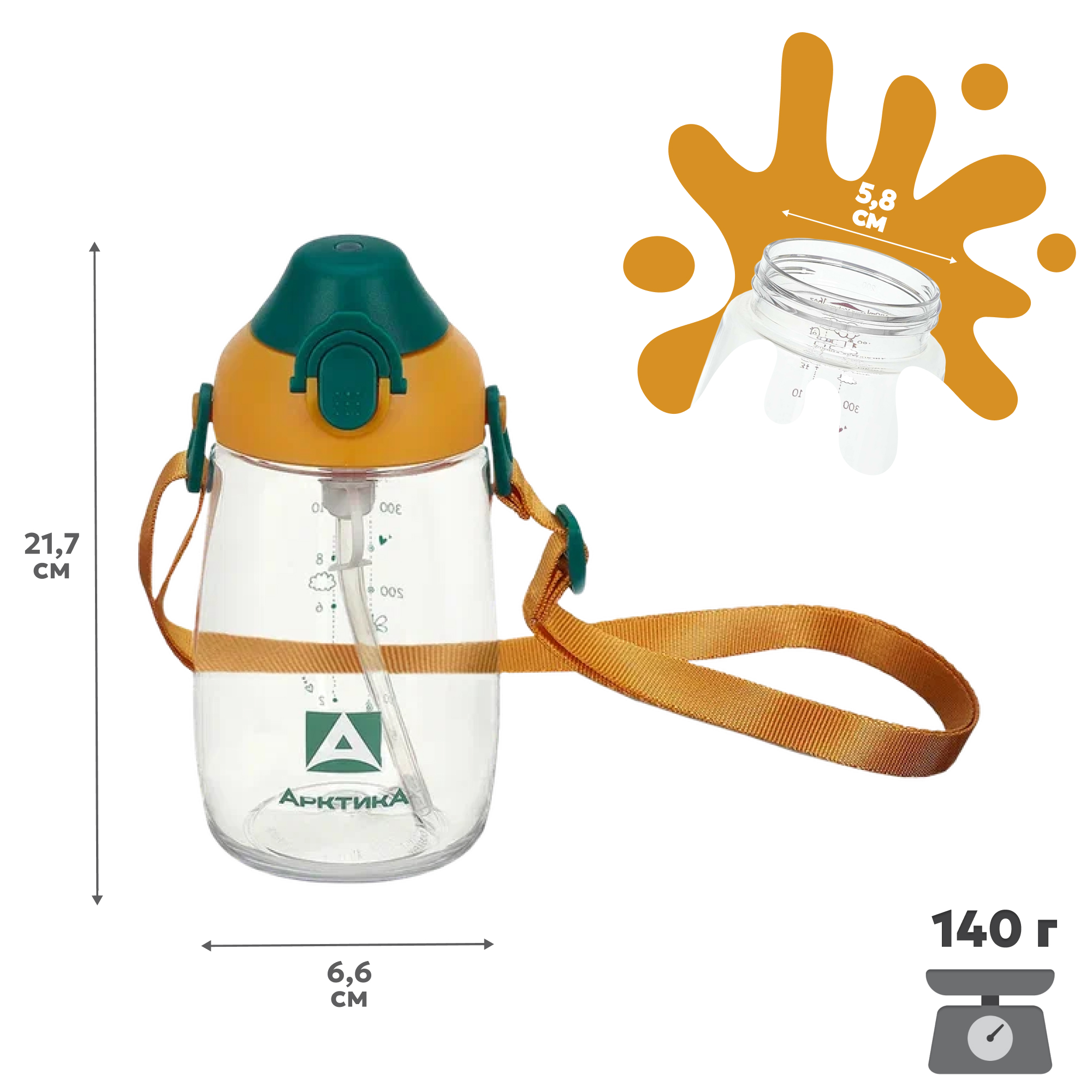 Бутылочка Арктика 480 мл - фото 2