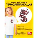 Набор для творчества Prym термоаппликация Азиатский дракон