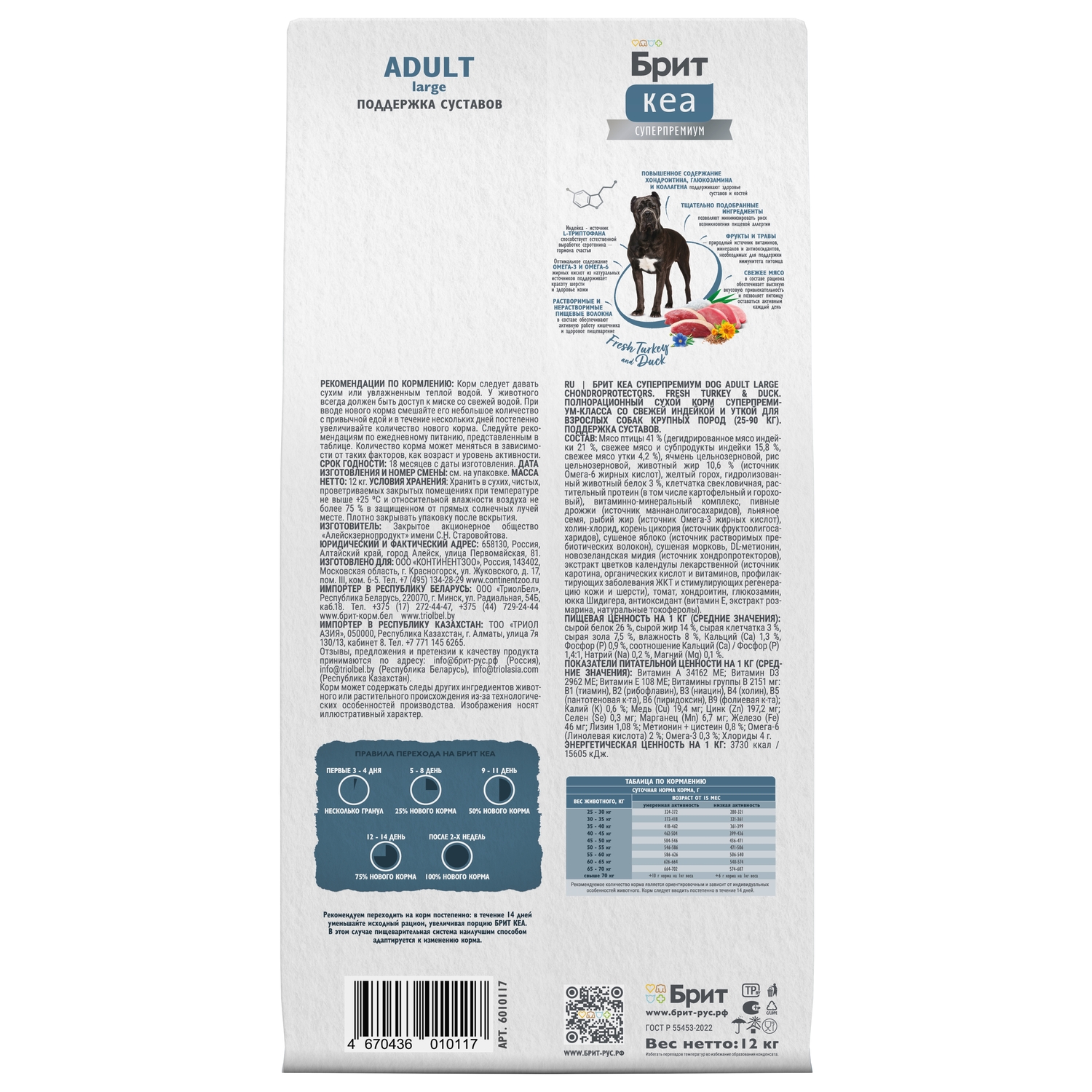 Сухой корм Brit Кеа Dog Adult Large с индейкой и уткой для взрослых собак крупных пород 12кг - фото 4