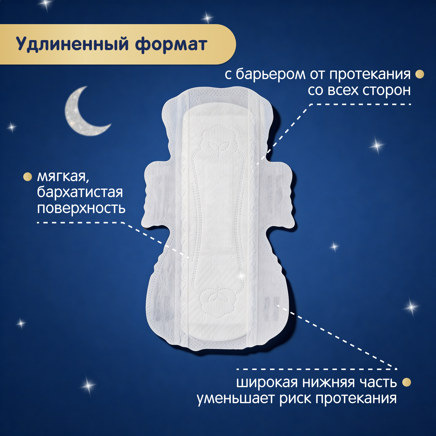 Прокладки гигиенические женские YokoSun ночные 8шт - фото 5