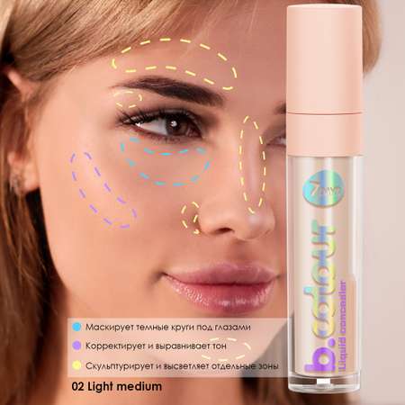 Консилер 7DAYS для лица B.COLOUR 02 Light medium