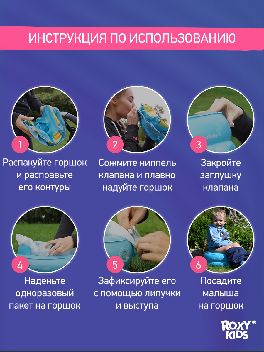 Горшок ROXY-KIDS Дорожный - фото 7