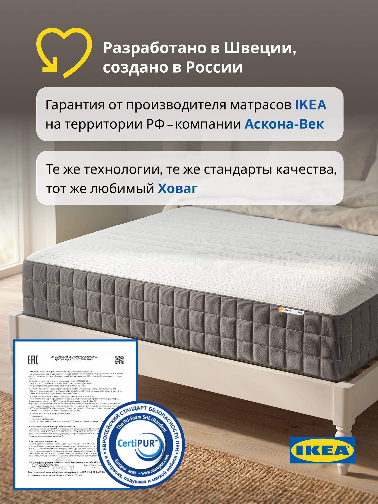 Матрас IKEA Ховаг Фирм независимые пружины 180х200 - фото 2