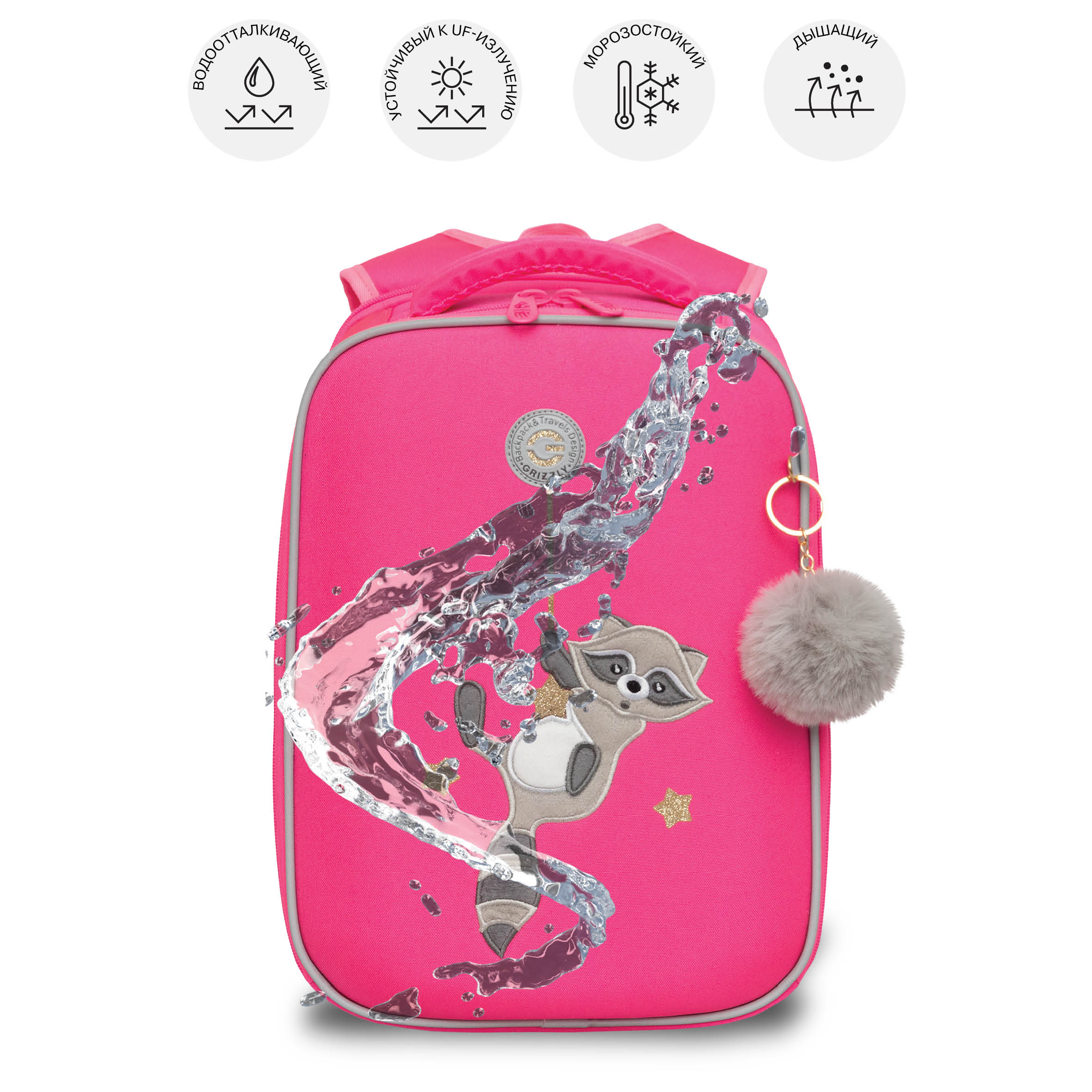 Ранец Grizzly для девочки - фото 10