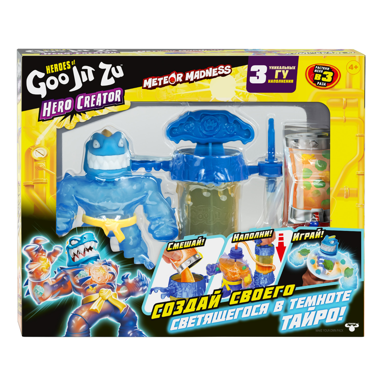 Набор игровой GooJitZu Creator Тайро Создай Своего Героя тянущийся 67952 - фото 1