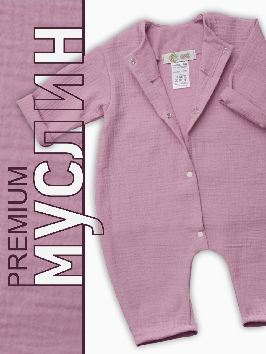 Комбинезон СОННЫЙ ГНОМИК 1003/2 - фото 3