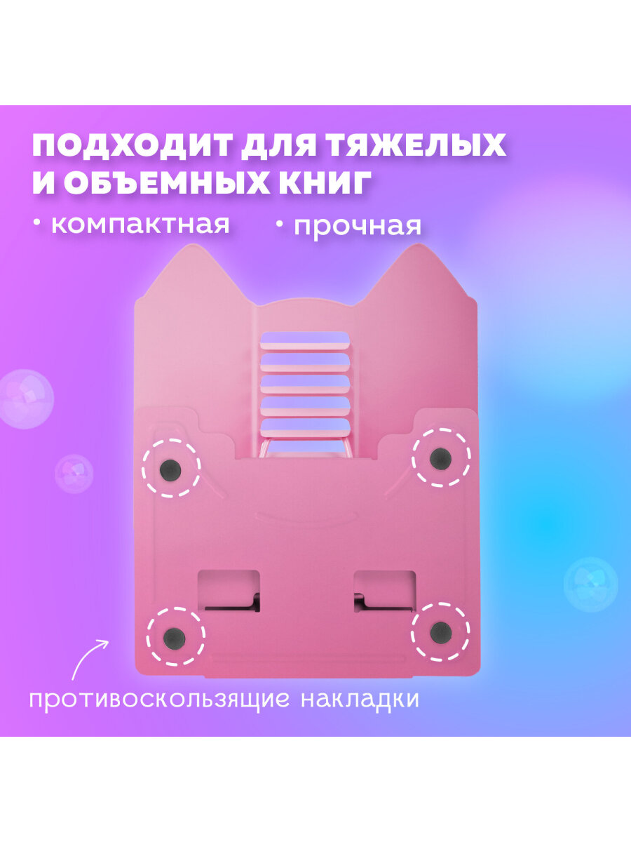 Подставка для книг Brauberg - фото 3