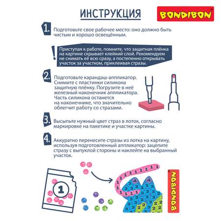 Алмазная мозаика Bondibon Наклейки блестящие Лягушки
